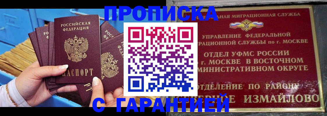 прописка поиск в Нурлате