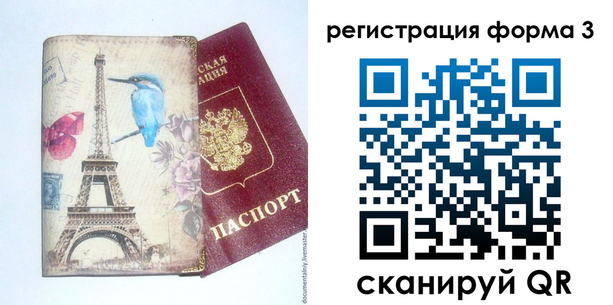 временная регистрация 2025 в Нурлате