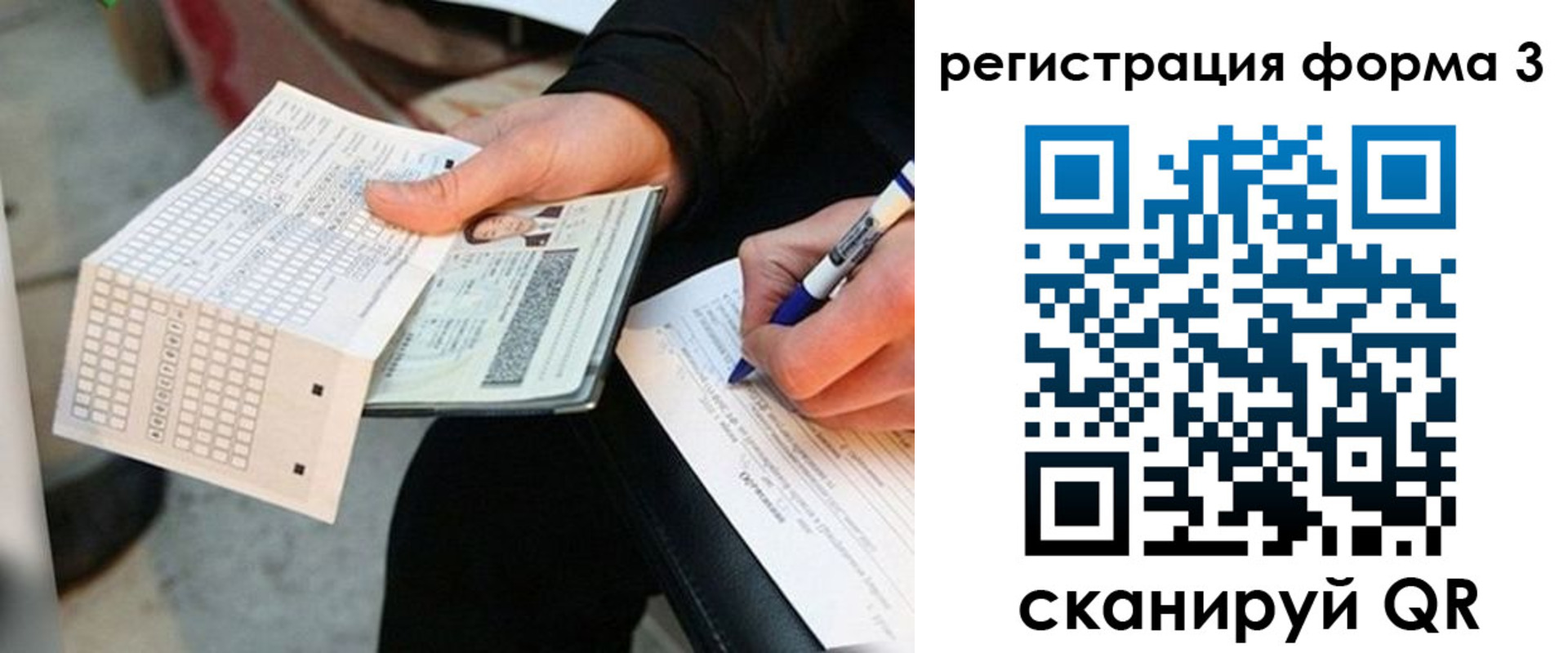 прописка для работы в Нурлате