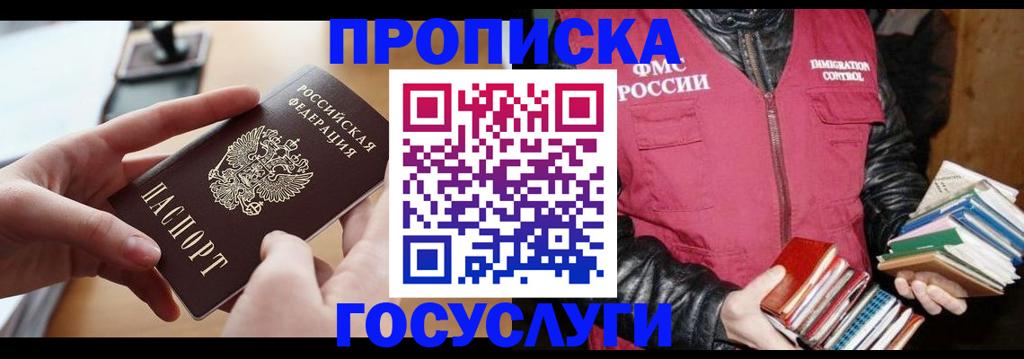 прописка паспорт в Нурлате