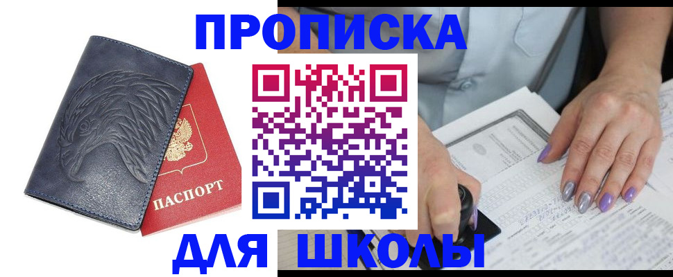 временная регистрация поиск в Нурлате