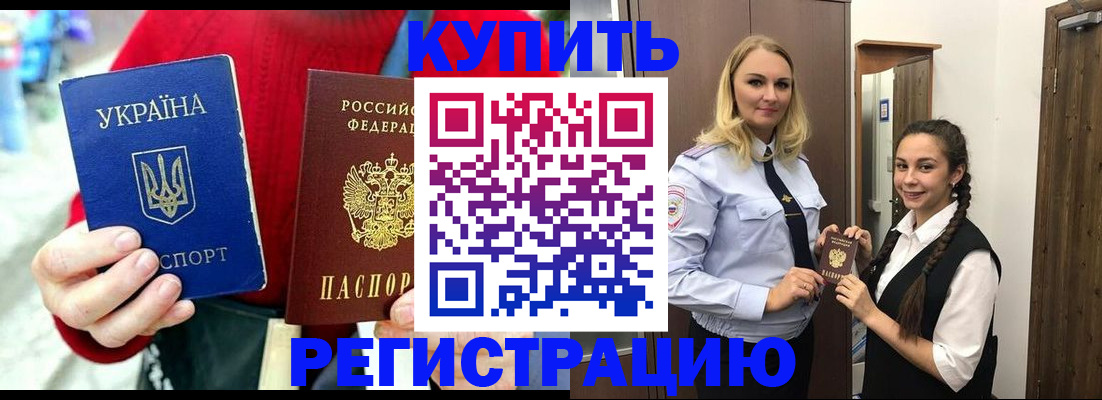 прописка в Нурлате
